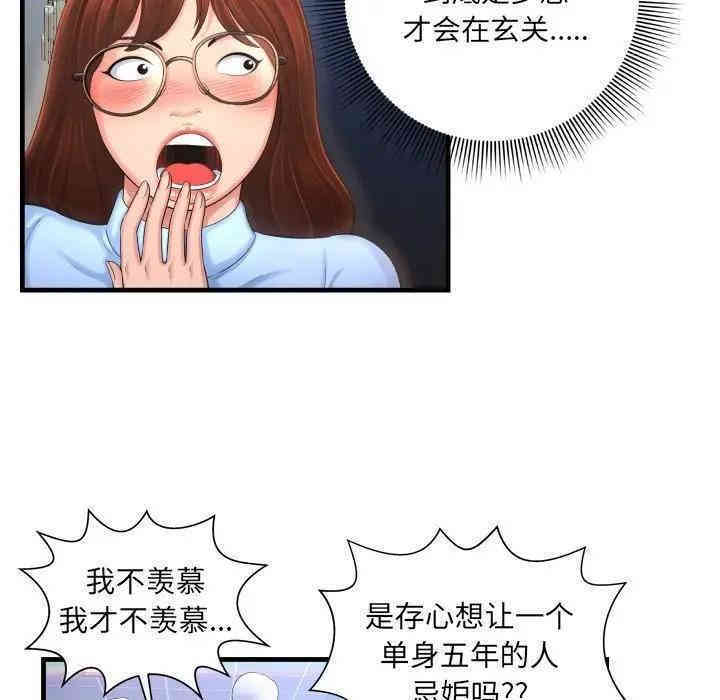 韩国漫画深渊韩漫_深渊-第3话在线免费阅读-韩国漫画-第89张图片