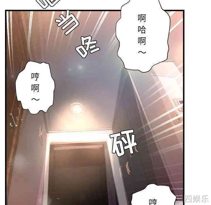 韩国漫画深渊韩漫_深渊-第3话在线免费阅读-韩国漫画-第93张图片