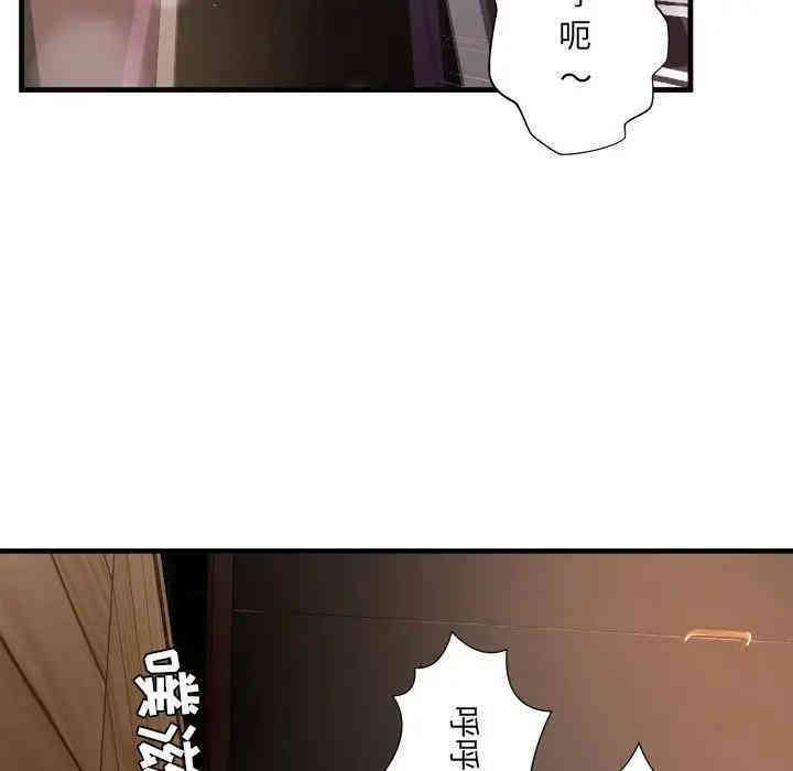 韩国漫画深渊韩漫_深渊-第3话在线免费阅读-韩国漫画-第94张图片