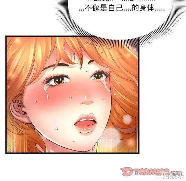 韩国漫画深渊韩漫_深渊-第3话在线免费阅读-韩国漫画-第99张图片