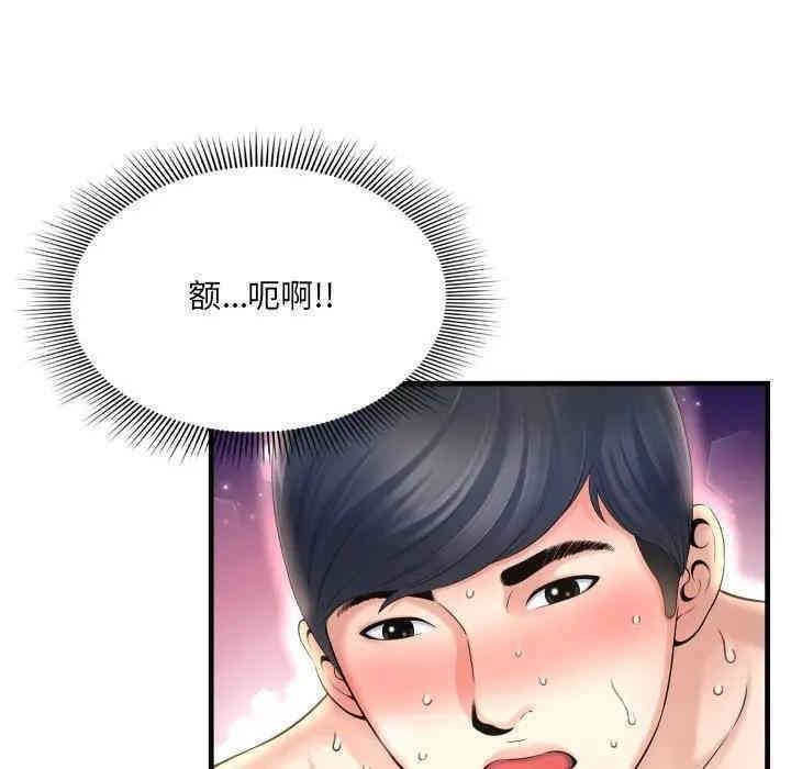 韩国漫画深渊韩漫_深渊-第3话在线免费阅读-韩国漫画-第100张图片