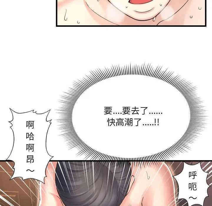 韩国漫画深渊韩漫_深渊-第3话在线免费阅读-韩国漫画-第101张图片