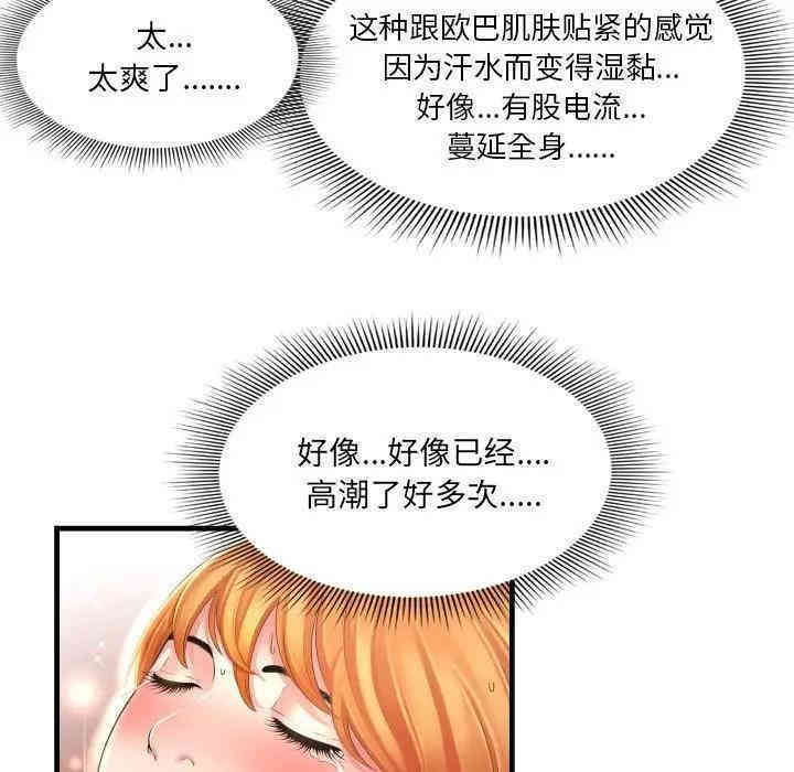 韩国漫画深渊韩漫_深渊-第3话在线免费阅读-韩国漫画-第109张图片