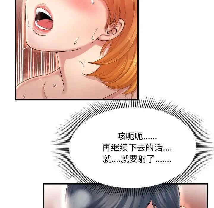 韩国漫画深渊韩漫_深渊-第3话在线免费阅读-韩国漫画-第110张图片