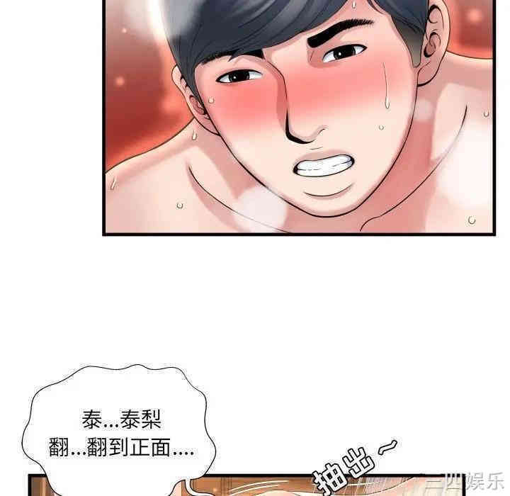 韩国漫画深渊韩漫_深渊-第3话在线免费阅读-韩国漫画-第111张图片