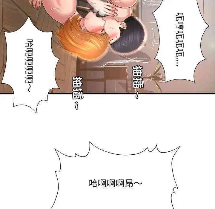 韩国漫画深渊韩漫_深渊-第3话在线免费阅读-韩国漫画-第119张图片