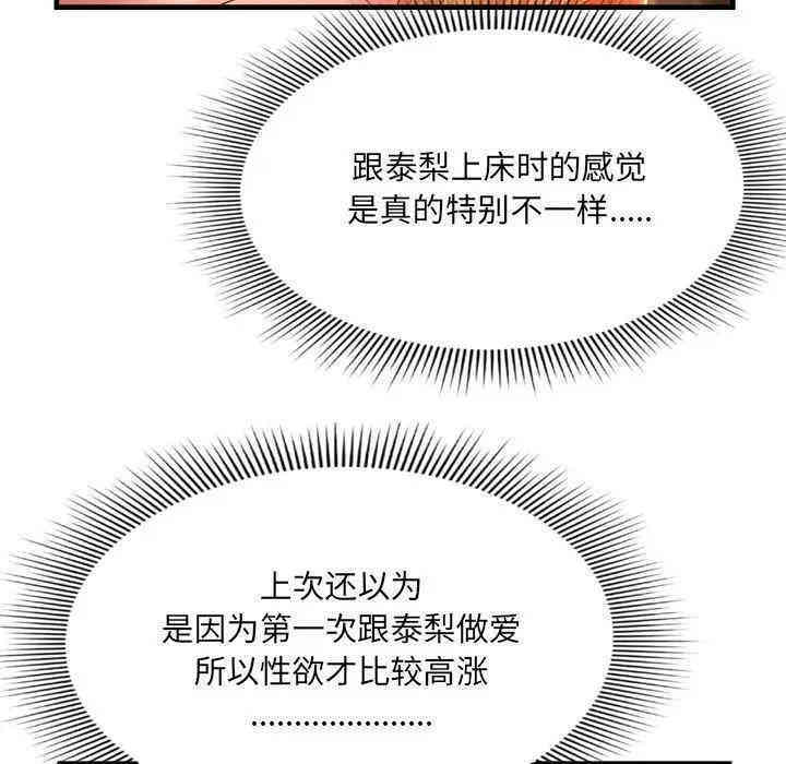 韩国漫画深渊韩漫_深渊-第3话在线免费阅读-韩国漫画-第133张图片