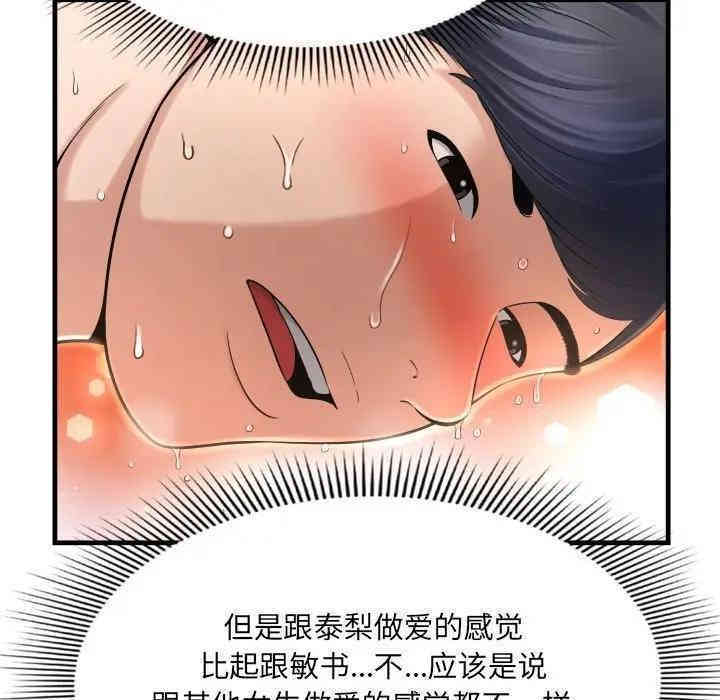 韩国漫画深渊韩漫_深渊-第3话在线免费阅读-韩国漫画-第134张图片