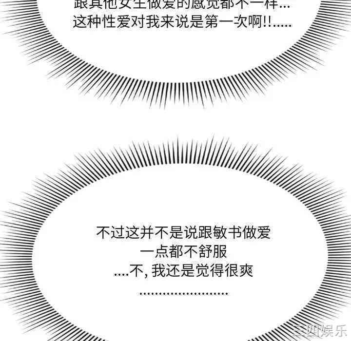 韩国漫画深渊韩漫_深渊-第3话在线免费阅读-韩国漫画-第135张图片