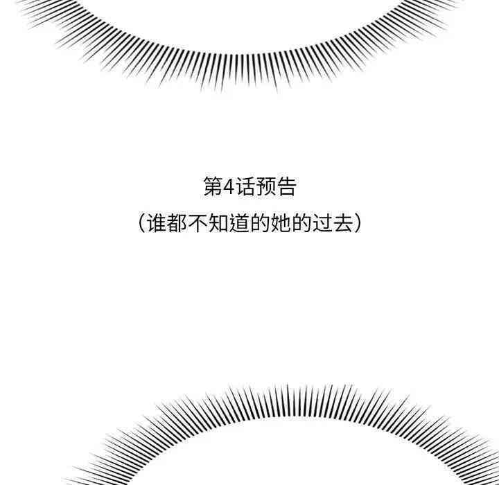 韩国漫画深渊韩漫_深渊-第3话在线免费阅读-韩国漫画-第139张图片