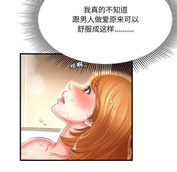 韩国漫画深渊韩漫_深渊-第3话在线免费阅读-韩国漫画-第140张图片