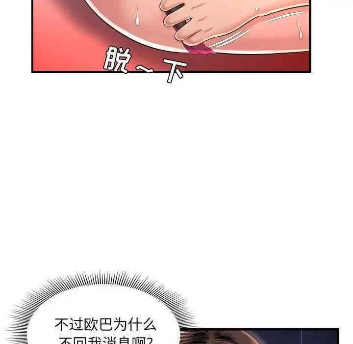 韩国漫画深渊韩漫_深渊-第3话在线免费阅读-韩国漫画-第143张图片