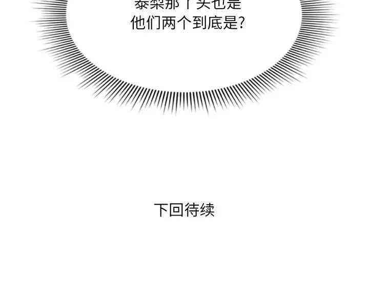 韩国漫画深渊韩漫_深渊-第3话在线免费阅读-韩国漫画-第146张图片