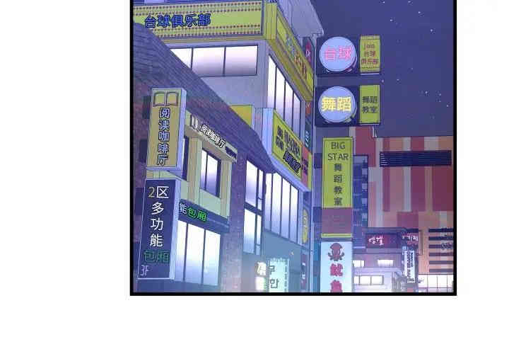 韩国漫画深渊韩漫_深渊-第4话在线免费阅读-韩国漫画-第3张图片