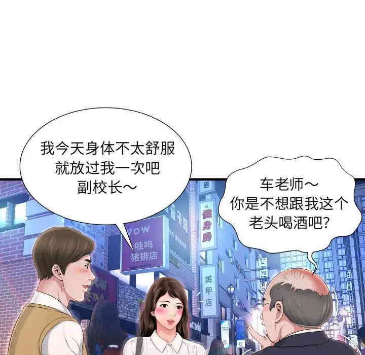 韩国漫画深渊韩漫_深渊-第4话在线免费阅读-韩国漫画-第6张图片