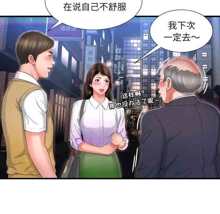 韩国漫画深渊韩漫_深渊-第4话在线免费阅读-韩国漫画-第9张图片