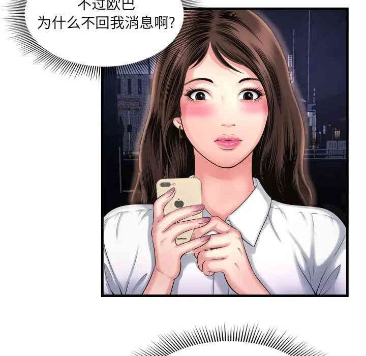 韩国漫画深渊韩漫_深渊-第4话在线免费阅读-韩国漫画-第13张图片