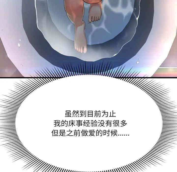 韩国漫画深渊韩漫_深渊-第4话在线免费阅读-韩国漫画-第27张图片