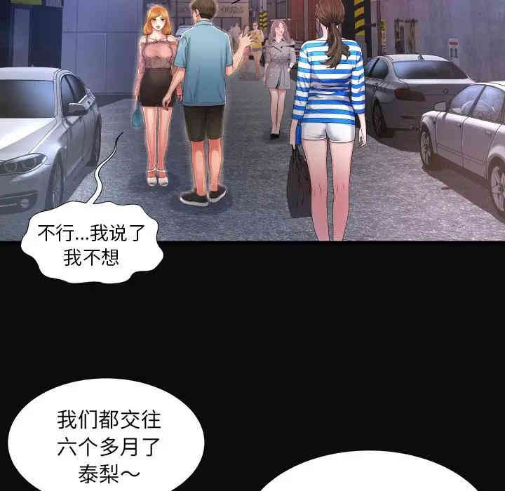 韩国漫画深渊韩漫_深渊-第4话在线免费阅读-韩国漫画-第32张图片