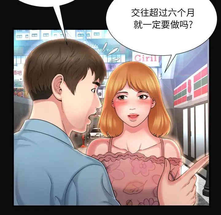 韩国漫画深渊韩漫_深渊-第4话在线免费阅读-韩国漫画-第33张图片