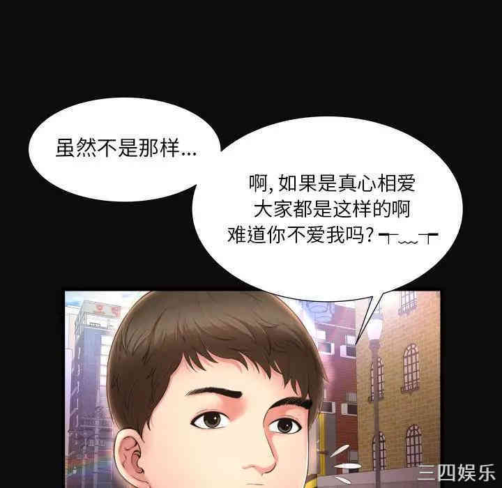 韩国漫画深渊韩漫_深渊-第4话在线免费阅读-韩国漫画-第34张图片