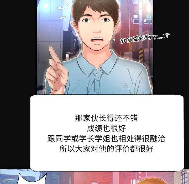 韩国漫画深渊韩漫_深渊-第4话在线免费阅读-韩国漫画-第36张图片