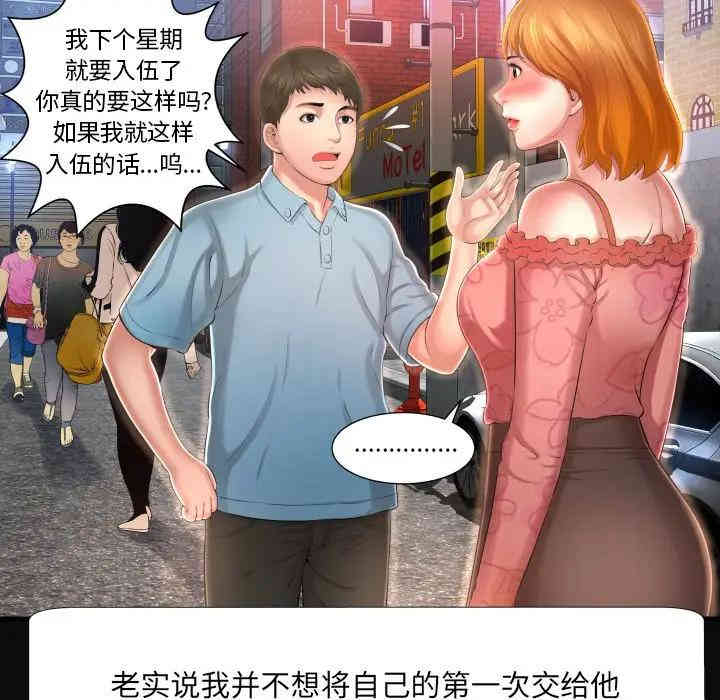 韩国漫画深渊韩漫_深渊-第4话在线免费阅读-韩国漫画-第37张图片