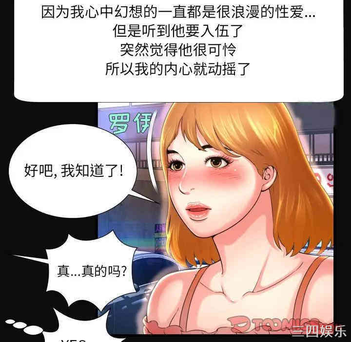 韩国漫画深渊韩漫_深渊-第4话在线免费阅读-韩国漫画-第38张图片
