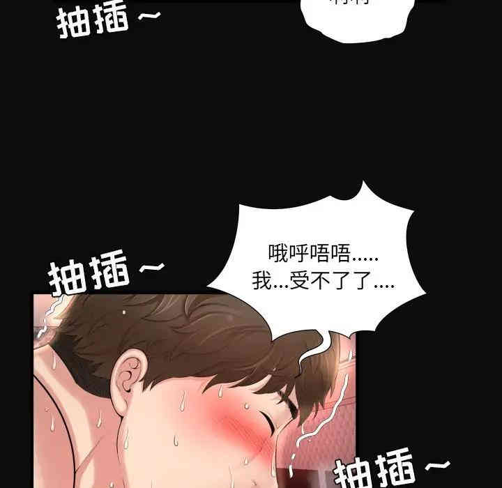 韩国漫画深渊韩漫_深渊-第4话在线免费阅读-韩国漫画-第55张图片