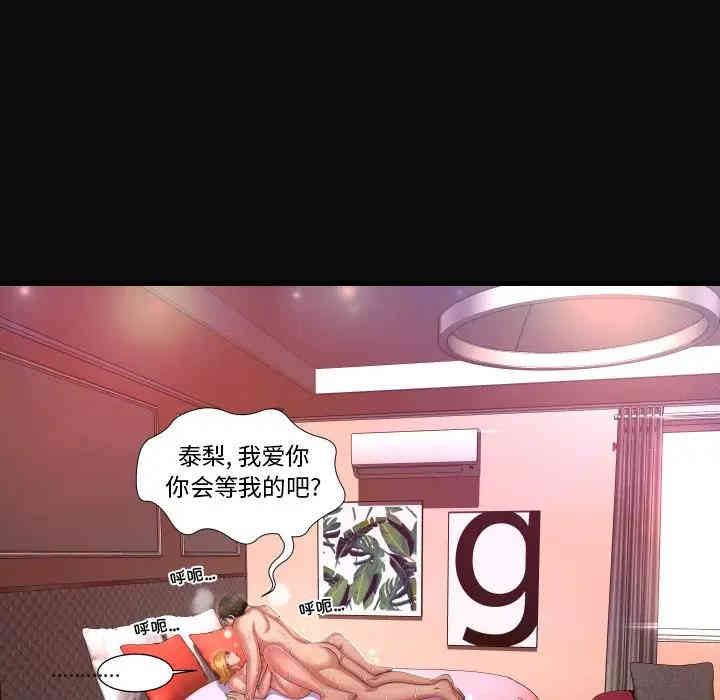 韩国漫画深渊韩漫_深渊-第4话在线免费阅读-韩国漫画-第58张图片
