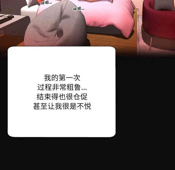 韩国漫画深渊韩漫_深渊-第4话在线免费阅读-韩国漫画-第59张图片