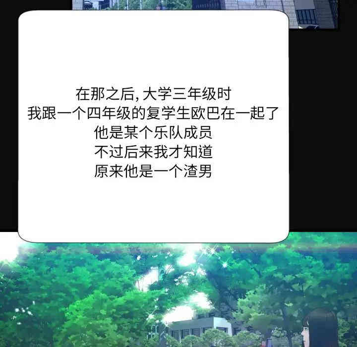 韩国漫画深渊韩漫_深渊-第4话在线免费阅读-韩国漫画-第61张图片