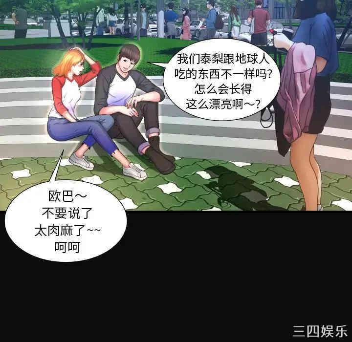 韩国漫画深渊韩漫_深渊-第4话在线免费阅读-韩国漫画-第62张图片
