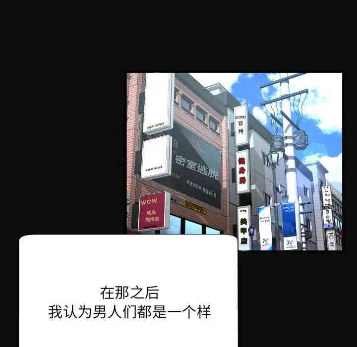 韩国漫画深渊韩漫_深渊-第4话在线免费阅读-韩国漫画-第86张图片