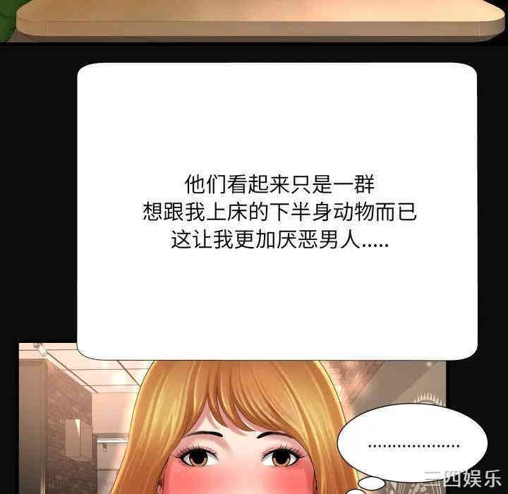 韩国漫画深渊韩漫_深渊-第4话在线免费阅读-韩国漫画-第88张图片