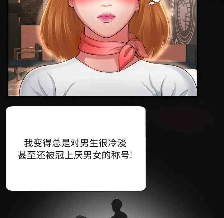 韩国漫画深渊韩漫_深渊-第4话在线免费阅读-韩国漫画-第89张图片