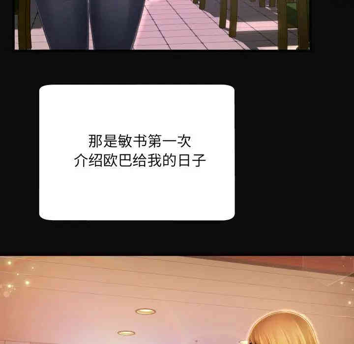 韩国漫画深渊韩漫_深渊-第4话在线免费阅读-韩国漫画-第94张图片