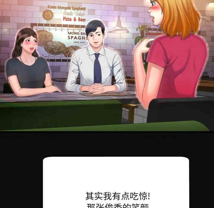韩国漫画深渊韩漫_深渊-第4话在线免费阅读-韩国漫画-第95张图片