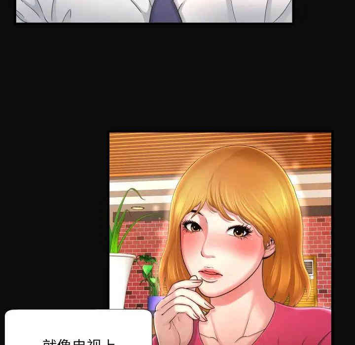 韩国漫画深渊韩漫_深渊-第4话在线免费阅读-韩国漫画-第97张图片