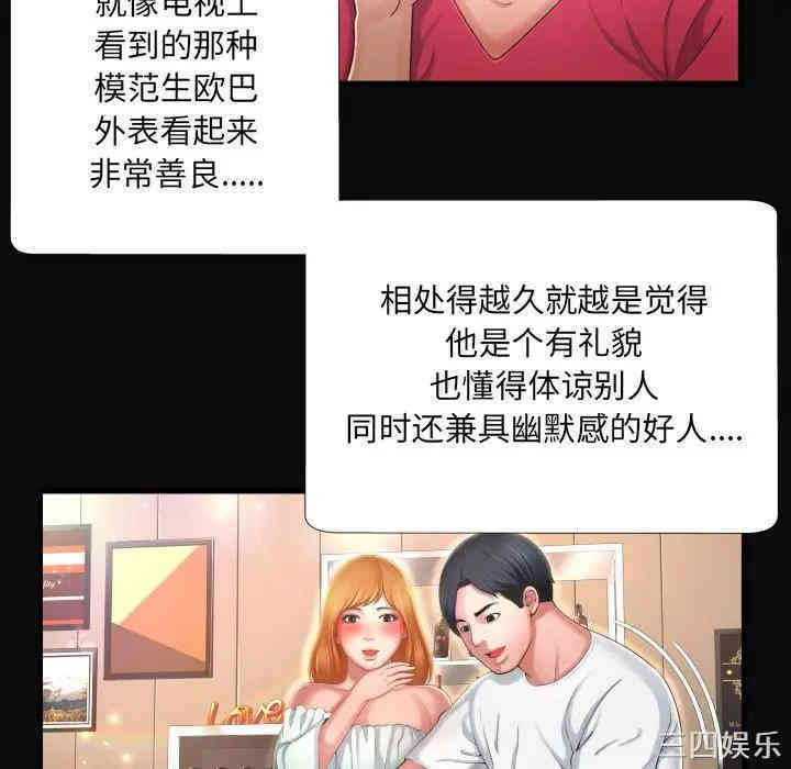 韩国漫画深渊韩漫_深渊-第4话在线免费阅读-韩国漫画-第98张图片