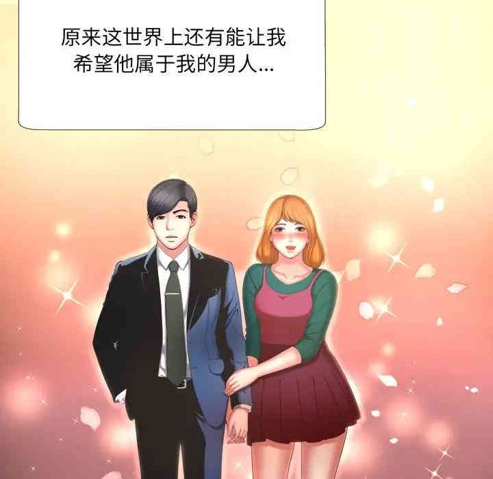 韩国漫画深渊韩漫_深渊-第4话在线免费阅读-韩国漫画-第101张图片