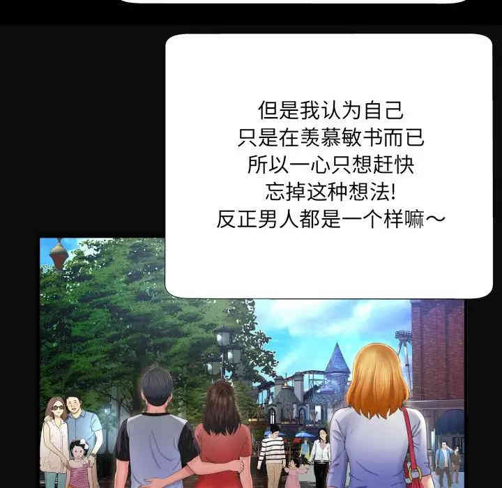 韩国漫画深渊韩漫_深渊-第4话在线免费阅读-韩国漫画-第103张图片