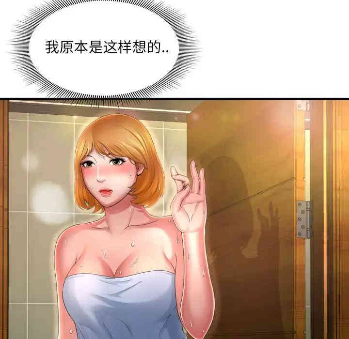 韩国漫画深渊韩漫_深渊-第4话在线免费阅读-韩国漫画-第109张图片
