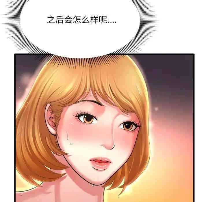 韩国漫画深渊韩漫_深渊-第4话在线免费阅读-韩国漫画-第111张图片