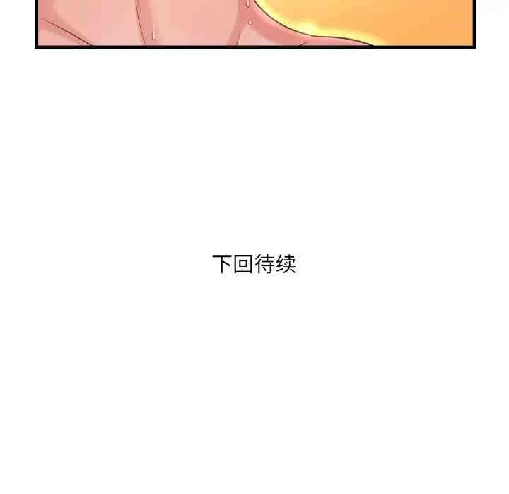 韩国漫画深渊韩漫_深渊-第4话在线免费阅读-韩国漫画-第112张图片