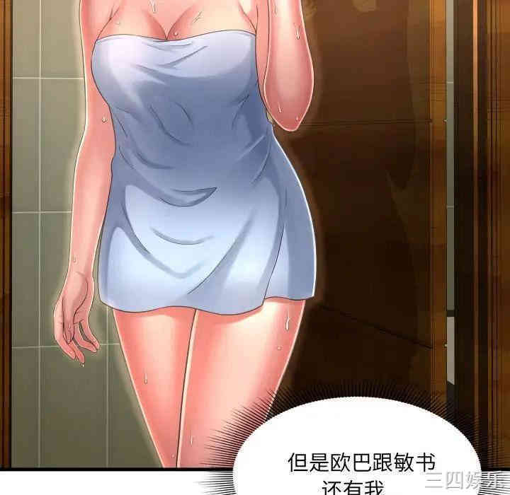 韩国漫画深渊韩漫_深渊-第5话在线免费阅读-韩国漫画-第9张图片