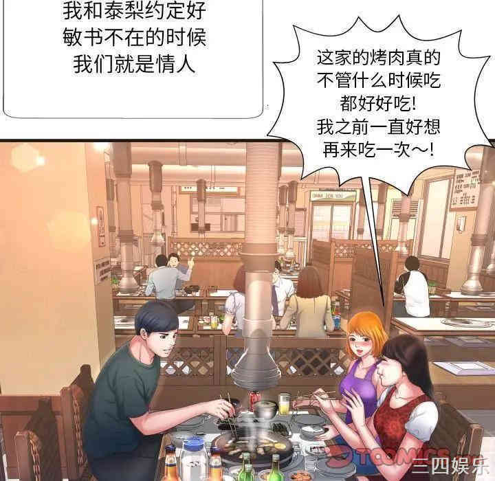 韩国漫画深渊韩漫_深渊-第5话在线免费阅读-韩国漫画-第20张图片