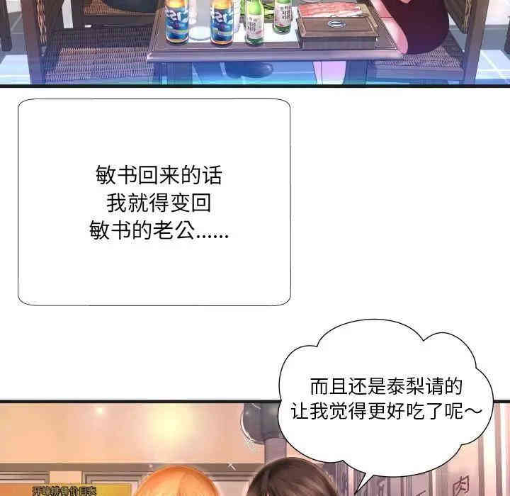 韩国漫画深渊韩漫_深渊-第5话在线免费阅读-韩国漫画-第21张图片