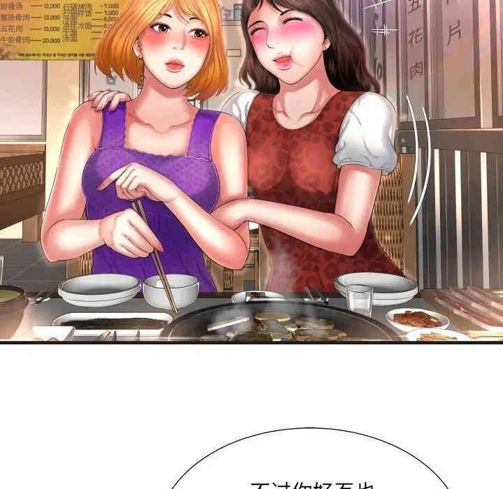 韩国漫画深渊韩漫_深渊-第5话在线免费阅读-韩国漫画-第22张图片