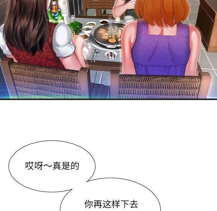 韩国漫画深渊韩漫_深渊-第5话在线免费阅读-韩国漫画-第25张图片
